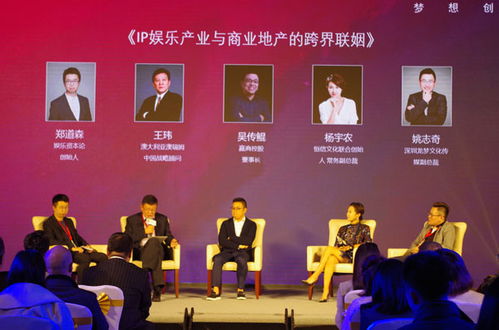 筑梦文化IP主题娱乐消费行业峰会暨筑梦文化发布会在京成功举办