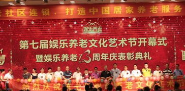 侯国新邀您相约重阳节晚会,娱乐养老越养越好