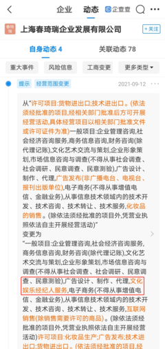 李佳琦公司新增文化娱乐经纪人服务,或将签约艺人?