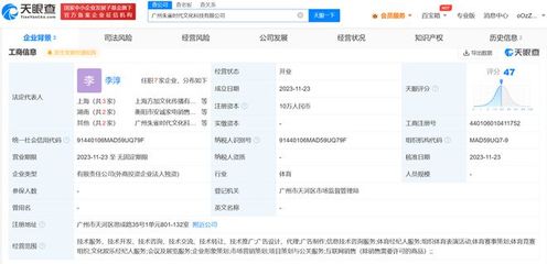 FPX成立朱雀时代文化科技公司