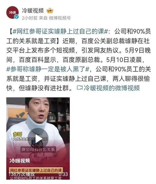 李彦宏首次回应璩静风波